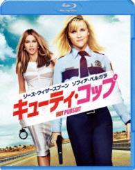 【初回限定生産】キューティ・コップ　ブルーレイ＆ＤＶＤセット Ｂｌｕ－ｒａｙ　Ｄｉｓｃ