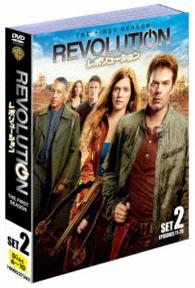 レボリューション〈ファースト・シーズン〉　セット２