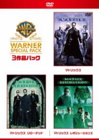 【初回限定生産】マトリックス　スーパー・バリュー・パック