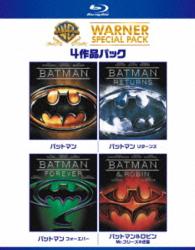 【初回限定生産】バットマン　スーパー・バリュー・パック Ｂｌｕ－ｒａｙ　Ｄｉｓｃ