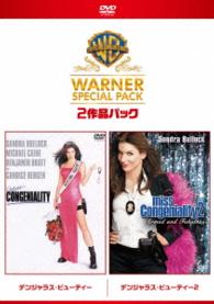 【初回限定生産】デンジャラス・ビューティー　スーパー・バリュー・パック