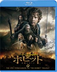 ホビット　決戦のゆくえ Ｂｌｕ－ｒａｙ　Ｄｉｓｃ