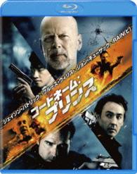 コードネーム：プリンス Ｂｌｕ－ｒａｙ　Ｄｉｓｃ