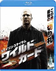 ワイルドカード Ｂｌｕ－ｒａｙ　Ｄｉｓｃ