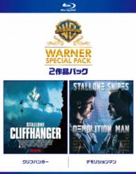 【初回限定生産】クリフハンガー／デモリションマン　スーパー・バリュー・パック Ｂｌｕ－ｒａｙ　Ｄｉｓｃ