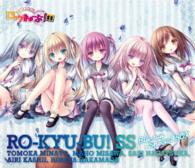 ロウきゅーぶ！ＳＳ　Ｂｌｕ－ｒａｙスペシャルＢＯＸ〈通常版〉 Ｂｌｕ－ｒａｙ　Ｄｉｓｃ