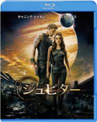 ジュピター Ｂｌｕ－ｒａｙ　Ｄｉｓｃ