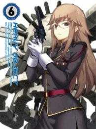 「ヘヴィーオブジェクト」Ｖｏｌ．６〈初回生産限定版〉 Ｂｌｕ－ｒａｙ　Ｄｉｓｃ