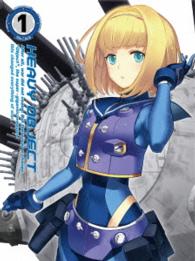 「ヘヴィーオブジェクト」Ｖｏｌ．１〈初回生産限定版〉