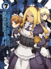 「ヘヴィーオブジェクト」Ｖｏｌ．７〈初回生産限定版〉