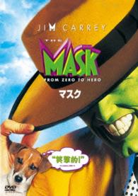 【初回限定生産】マスク