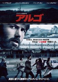 【初回限定生産】アルゴ