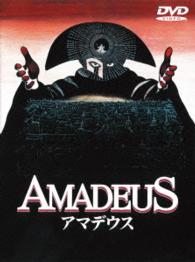 【初回限定生産】アマデウス