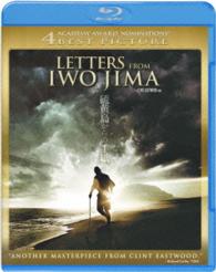 【初回限定生産】硫黄島からの手紙 Ｂｌｕ－ｒａｙ　Ｄｉｓｃ
