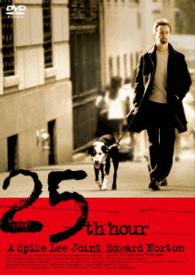 ２５時
