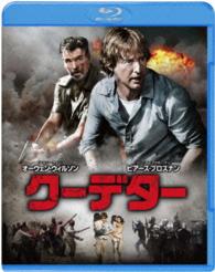 【初回仕様】クーデター　ブルーレイ＆ＤＶＤセット Ｂｌｕ－ｒａｙ　Ｄｉｓｃ