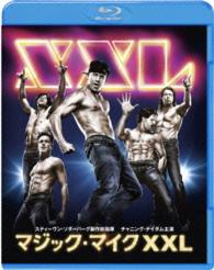 【初回仕様】マジック・マイク　ＸＸＬ　ブルーレイ＆ＤＶＤセット Ｂｌｕ－ｒａｙ　Ｄｉｓｃ