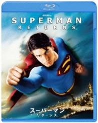 スーパーマン　リターンズ Ｂｌｕ－ｒａｙ　Ｄｉｓｃ