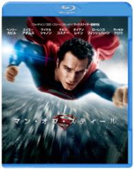 マン・オブ・スティール Ｂｌｕ－ｒａｙ　Ｄｉｓｃ