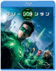 グリーン・ランタン Ｂｌｕ－ｒａｙ　Ｄｉｓｃ