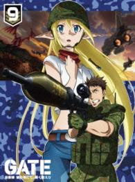 「ＧＡＴＥ　自衛隊　彼の地にて、斯く戦えり」ｖｏｌ．９　炎龍編Ⅳ〈初回生産限定版〉 Ｂｌｕ－ｒａｙ　Ｄｉｓｃ