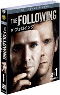 ザ・フォロイング〈セカンド・シーズン〉　セット１