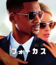フォーカス Ｂｌｕ－ｒａｙ　Ｄｉｓｃ
