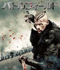 バトルフィールド Ｂｌｕ－ｒａｙ　Ｄｉｓｃ