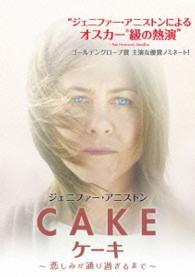 Ｃａｋｅ　ケーキ　～悲しみが通り過ぎるまで～
