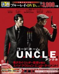 【初回仕様】コードネームＵ．Ｎ．Ｃ．Ｌ．Ｅ．　ブルーレイ＆ＤＶＤセット Ｂｌｕ－ｒａｙ　Ｄｉｓｃ