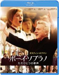 【初回仕様】ボーイ・ソプラノ　ただひとつの歌声　ブルーレイ＆ＤＶＤセット Ｂｌｕ－ｒａｙ　Ｄｉｓｃ
