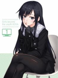 少女たちは荒野を目指す　Ｖｏｌ．１＜初回仕様版＞ Ｂｌｕ－ｒａｙ　Ｄｉｓｃ