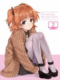 少女たちは荒野を目指す　Ｖｏｌ．２＜初回仕様版＞ Ｂｌｕ－ｒａｙ　Ｄｉｓｃ