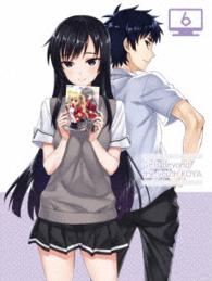 少女たちは荒野を目指す　Ｖｏｌ．６＜初回仕様版＞