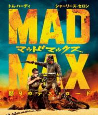 マッドマックス　怒りのデス・ロード Ｂｌｕ－ｒａｙ　Ｄｉｓｃ