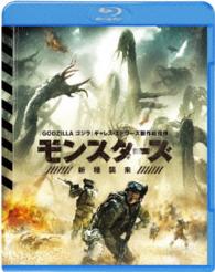 【初回仕様】モンスターズ／新種襲来　ブルーレイ＆ＤＶＤセット Ｂｌｕ－ｒａｙ　Ｄｉｓｃ