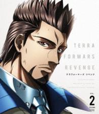 ＴＥＲＲＡＦＯＲＭＡＲＳ　ＲＥＶＥＮＧＥ　Ｖｏｌ．２＜初回仕様版＞ Ｂｌｕ－ｒａｙ　Ｄｉｓｃ