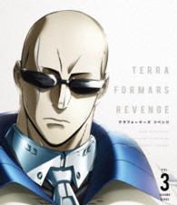 ＴＥＲＲＡＦＯＲＭＡＲＳ　ＲＥＶＥＮＧＥ　Ｖｏｌ．３＜初回仕様版＞ Ｂｌｕ－ｒａｙ　Ｄｉｓｃ