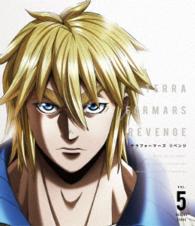 ＴＥＲＲＡＦＯＲＭＡＲＳ　ＲＥＶＥＮＧＥ　Ｖｏｌ．５＜初回仕様版＞ Ｂｌｕ－ｒａｙ　Ｄｉｓｃ