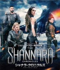 シャナラ・クロニクルズ〈ファースト・シーズン〉　コンプリート・ボックス Ｂｌｕ－ｒａｙ　Ｄｉｓｃ