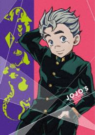 ジョジョの奇妙な冒険　ダイヤモンドは砕けない　Ｖｏｌ．３＜初回仕様版＞ Ｂｌｕ－ｒａｙ　Ｄｉｓｃ