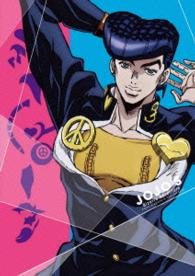 ジョジョの奇妙な冒険　ダイヤモンドは砕けない　Ｖｏｌ．１＜初回仕様版＞