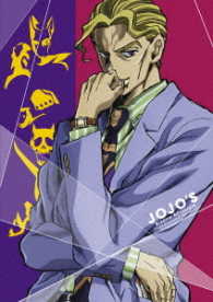 ジョジョの奇妙な冒険　ダイヤモンドは砕けない　Ｖｏｌ．８＜初回仕様版＞