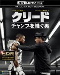 クリード　チャンプを継ぐ男＜４Ｋ　ＵＬＴＲＡ　ＨＤ＆ブルーレイセット＞ Ｕｌｔｒａ　ＨＤ　Ｂｌｕ－ｒａｙ