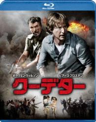 クーデター Ｂｌｕ－ｒａｙ　Ｄｉｓｃ