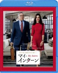 マイ・インターン Ｂｌｕ－ｒａｙ　Ｄｉｓｃ