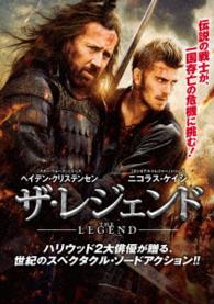 ザ・レジェンド