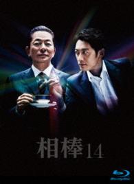 相棒　ｓｅａｓｏｎ　１４　ブルーレイＢＯＸ Ｂｌｕ－ｒａｙ　Ｄｉｓｃ