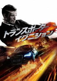 トランスポーター　イグニション