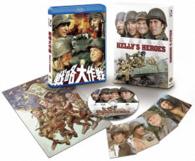 【初回限定生産】戦略大作戦　日本語吹替音声追加収録版　ブルーレイ Ｂｌｕ－ｒａｙ　Ｄｉｓｃ
